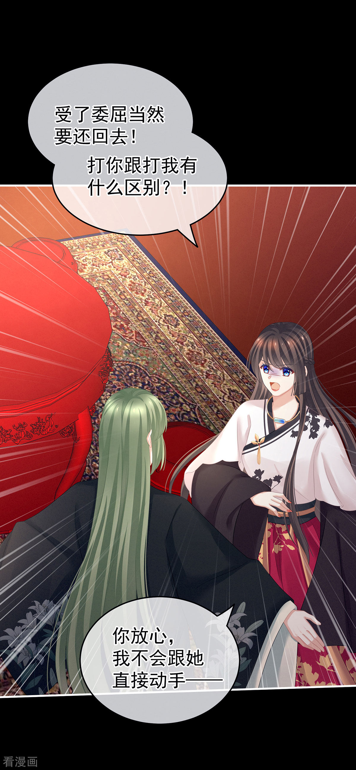 绝色男妃在争宠150话