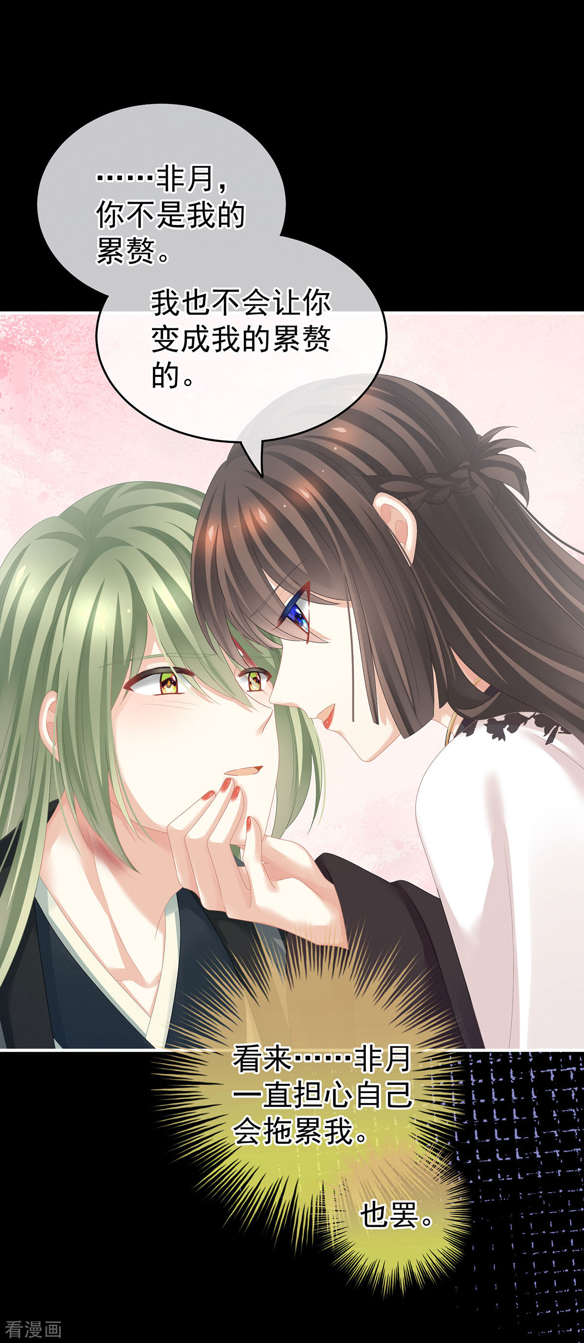 绝色男妃在争宠150话