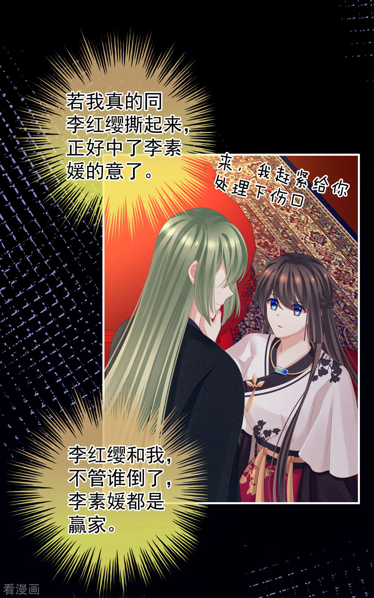 绝色男妃在争宠150话