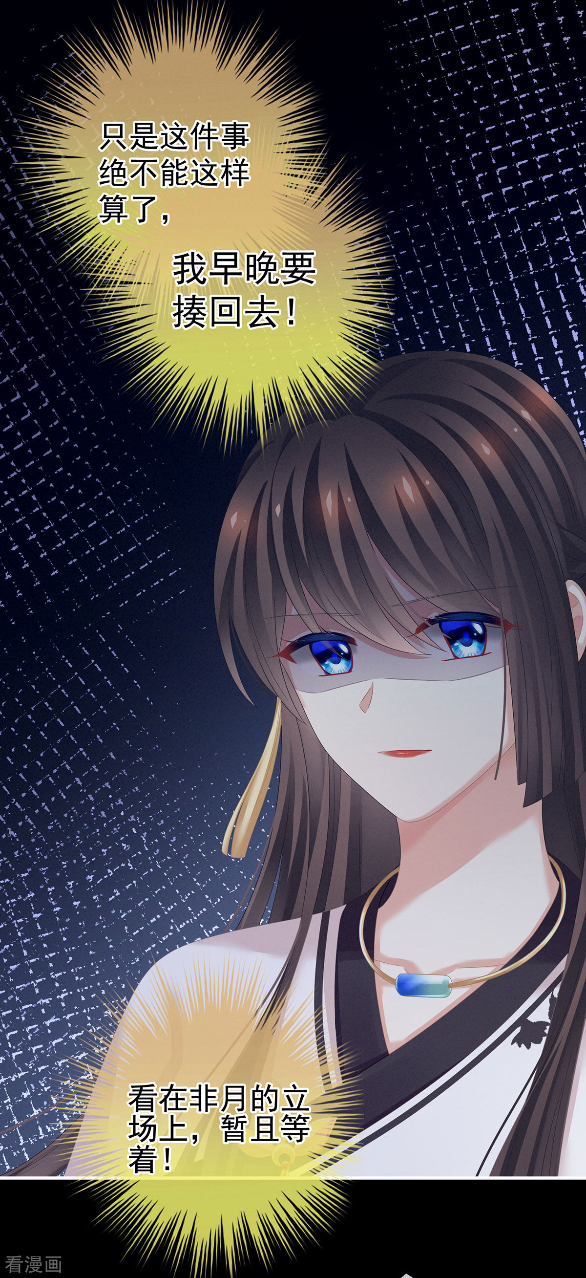 绝色男妃在争宠150话