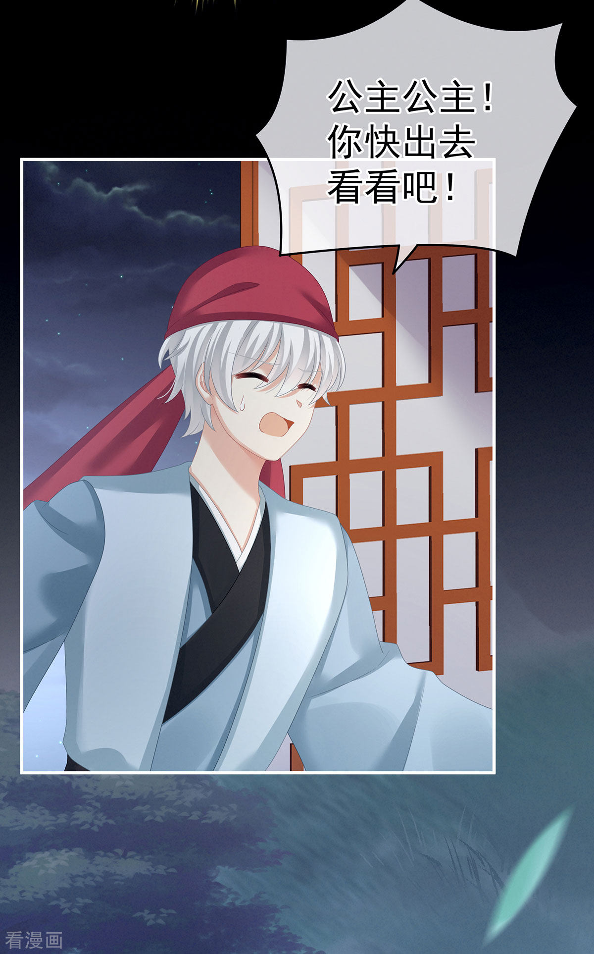 绝色男妃在争宠150话