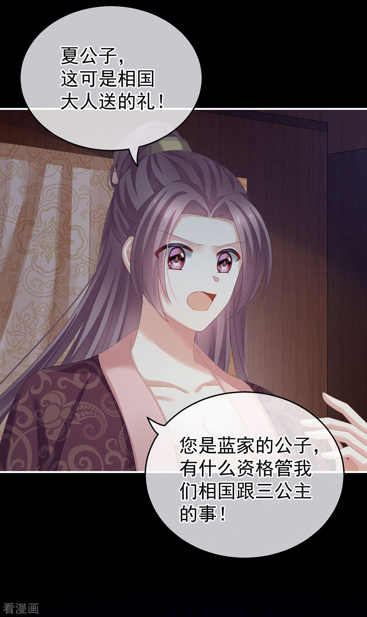 绝色男妃在争宠150话