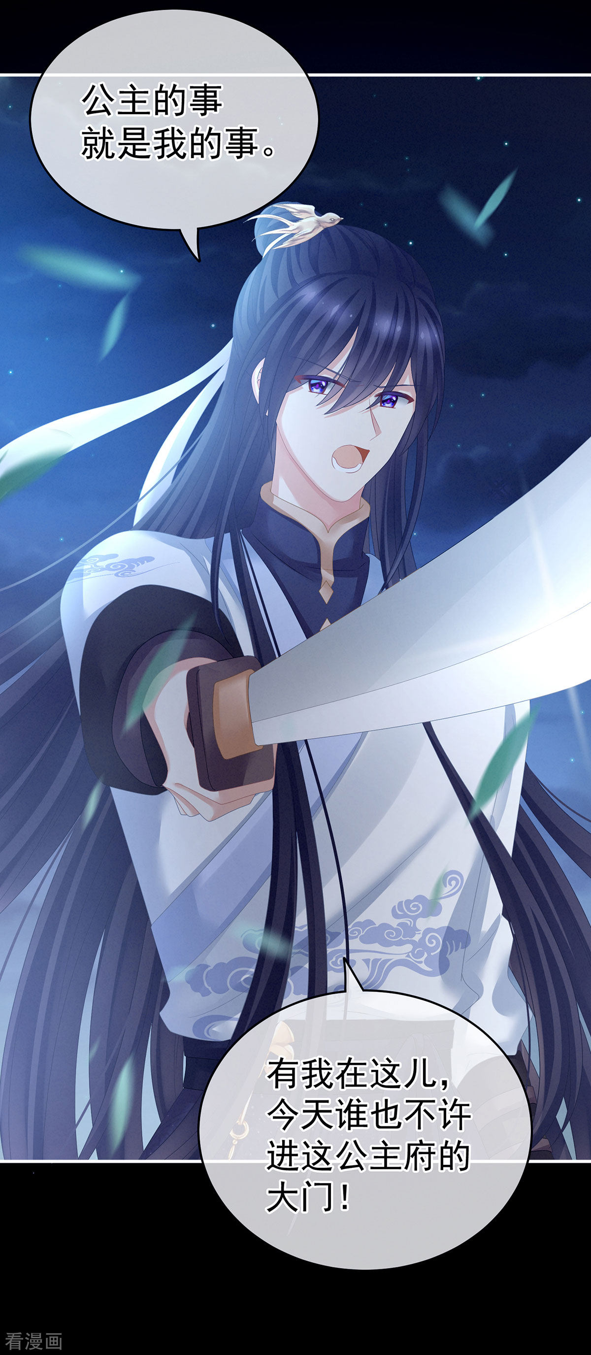 绝色男妃在争宠150话