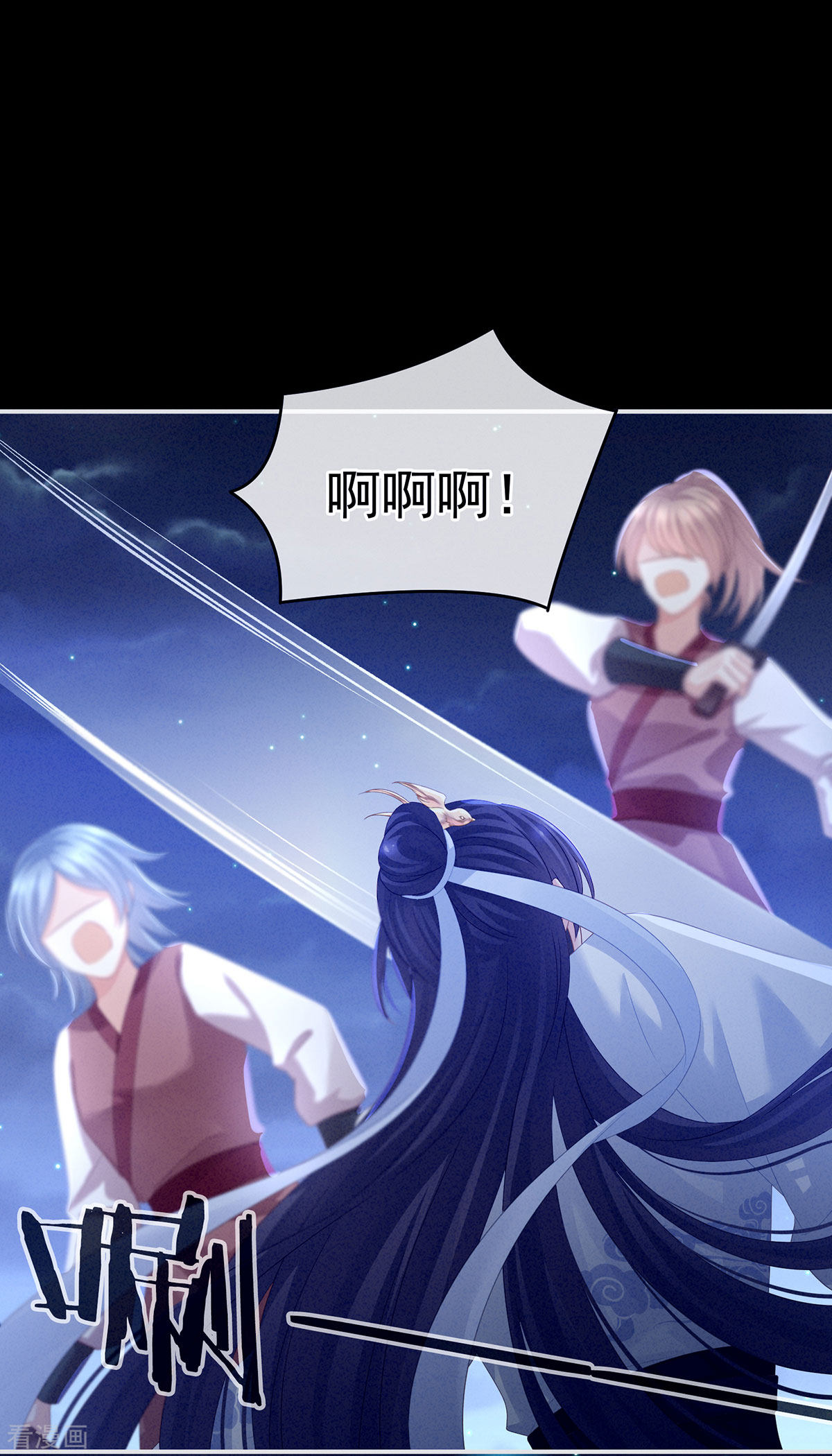 绝色男妃在争宠150话