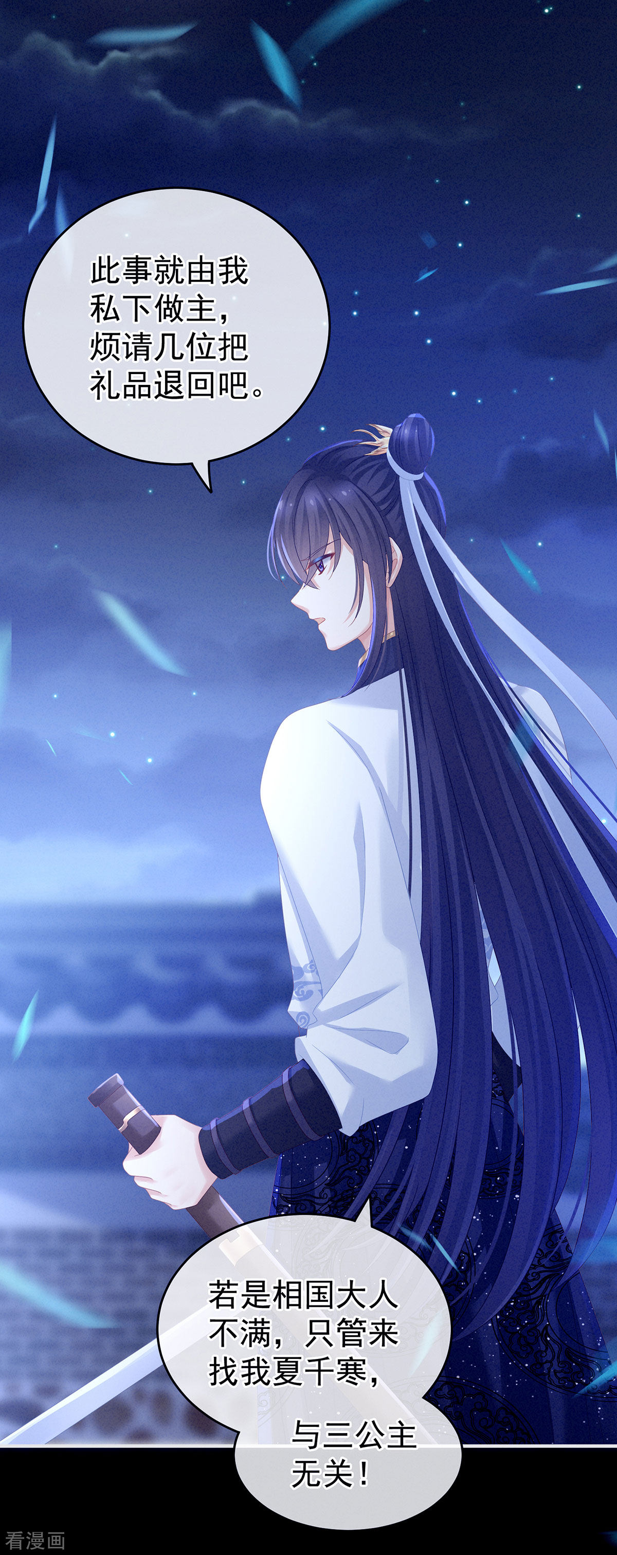 绝色男妃在争宠150话