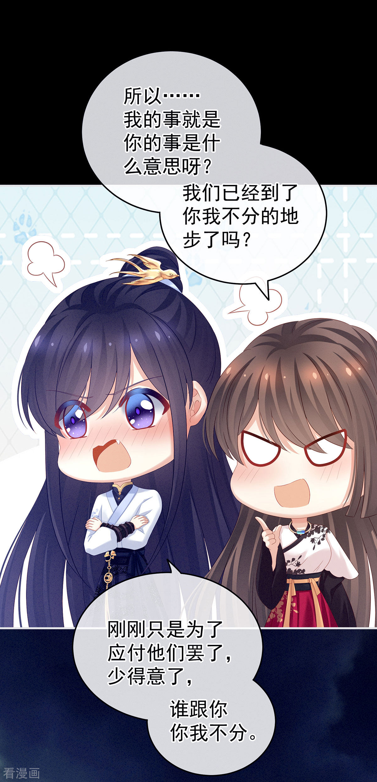 绝色男妃在争宠150话