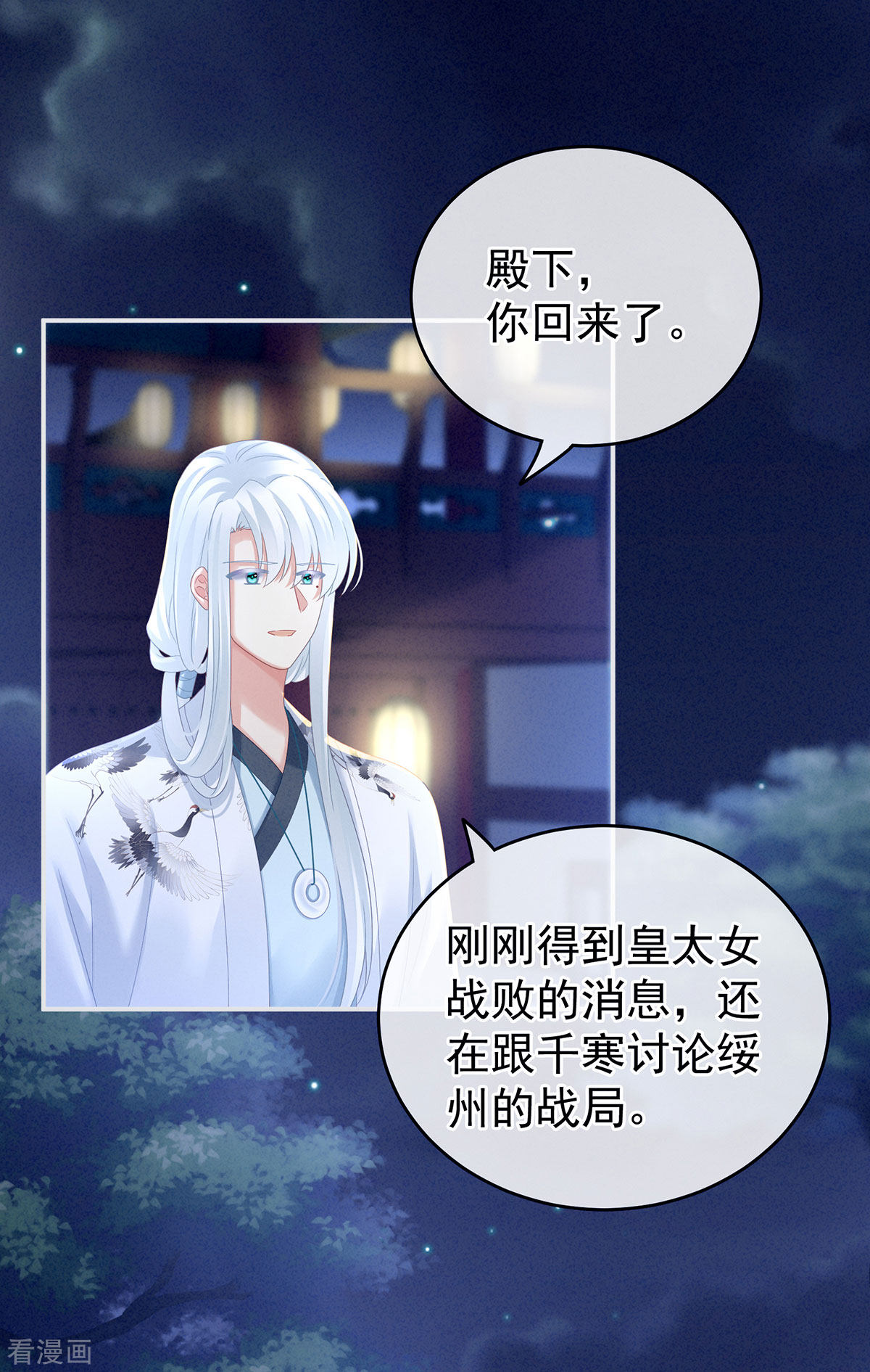 绝色男妃在争宠150话