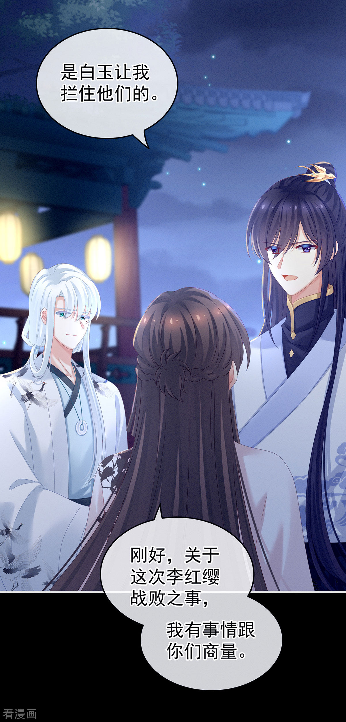 绝色男妃在争宠150话