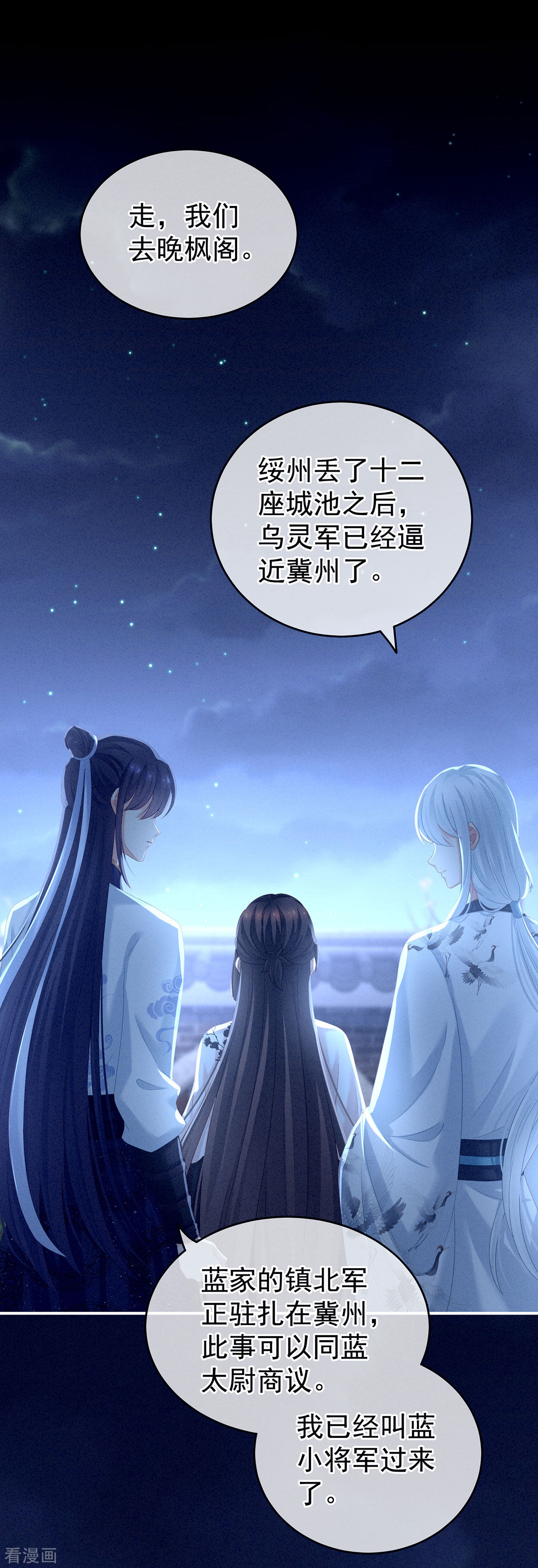 绝色男妃在争宠150话