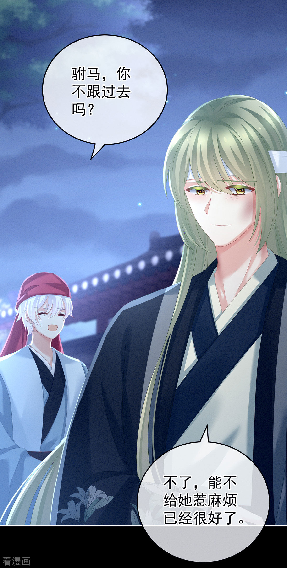 绝色男妃在争宠150话