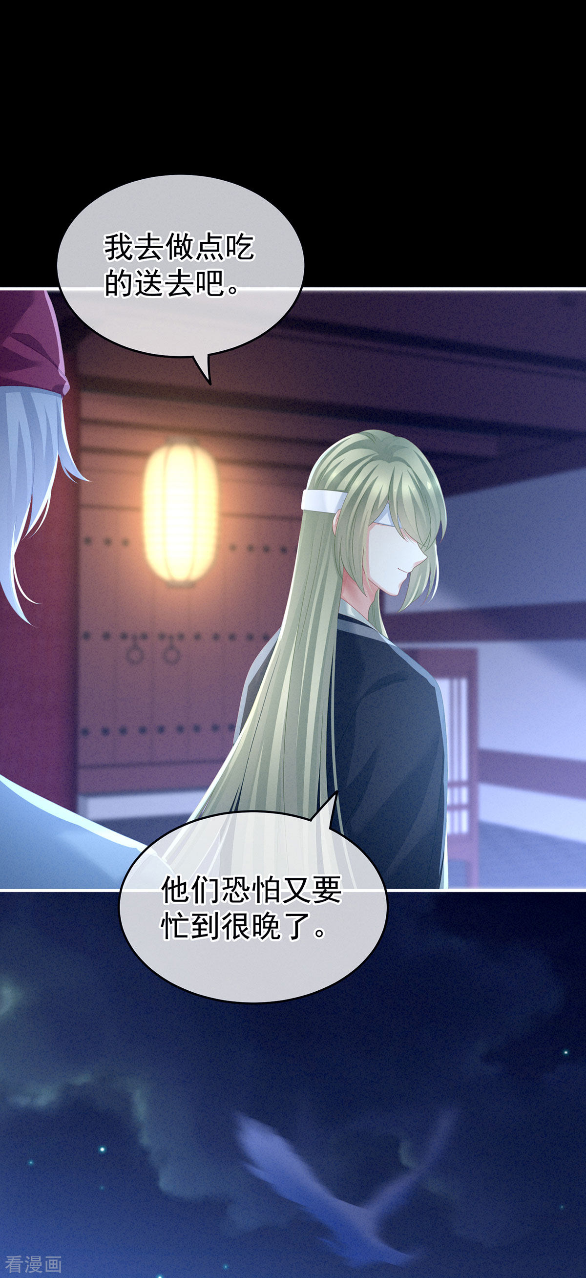 绝色男妃在争宠150话