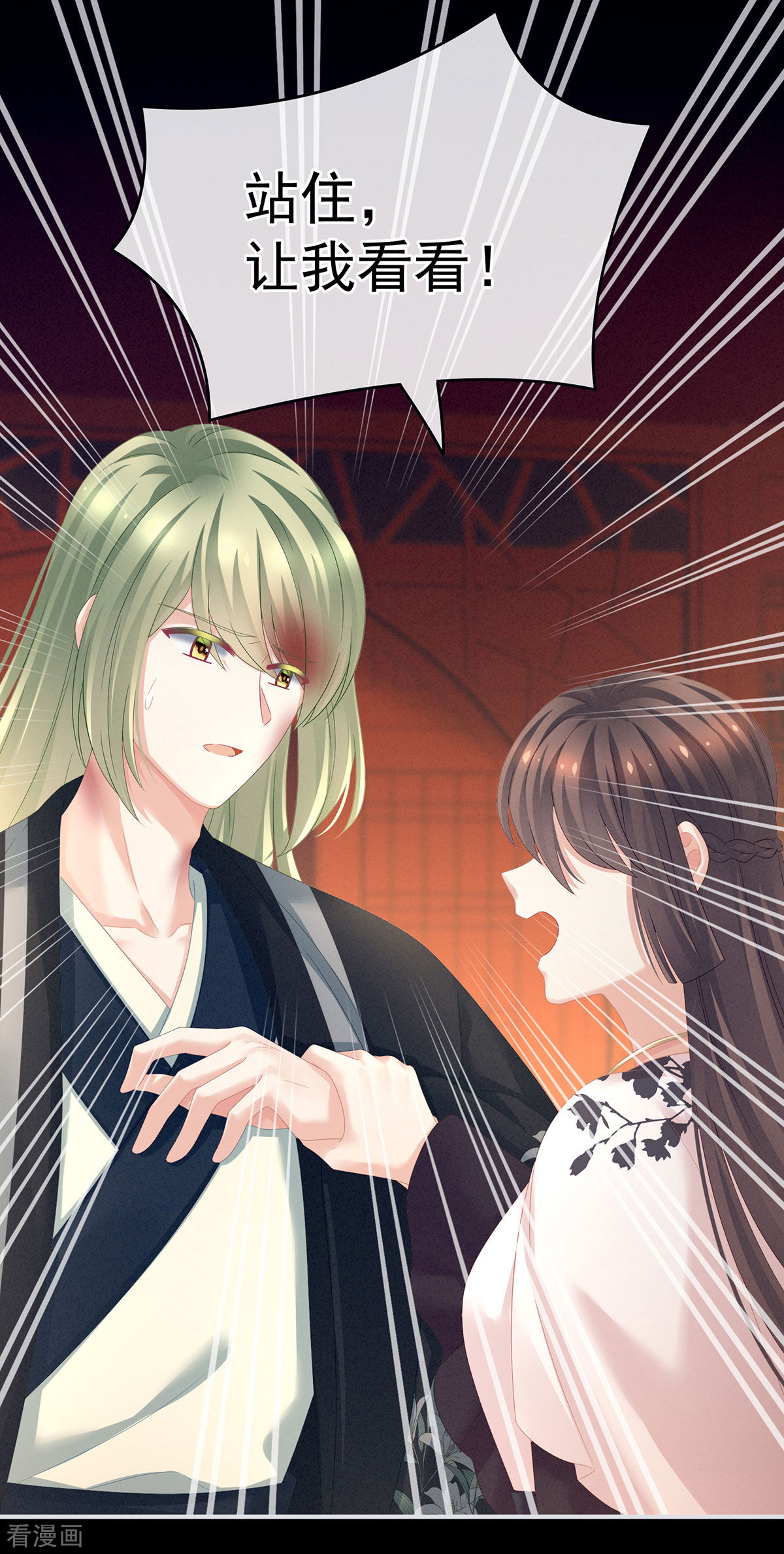 绝色男妃在争宠150话