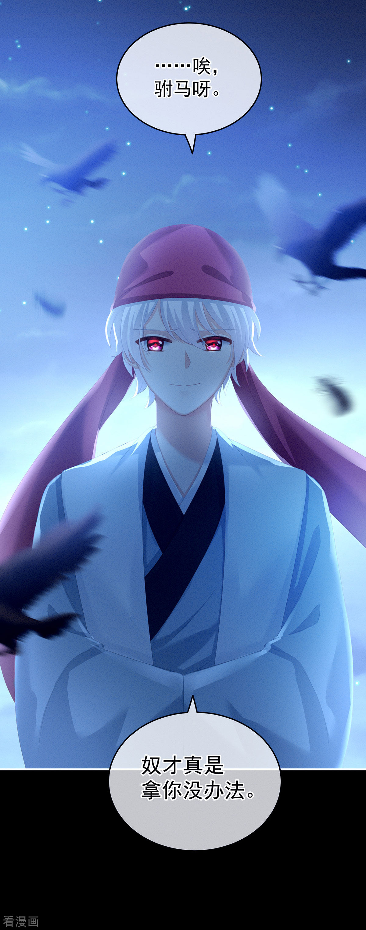 绝色男妃在争宠150话