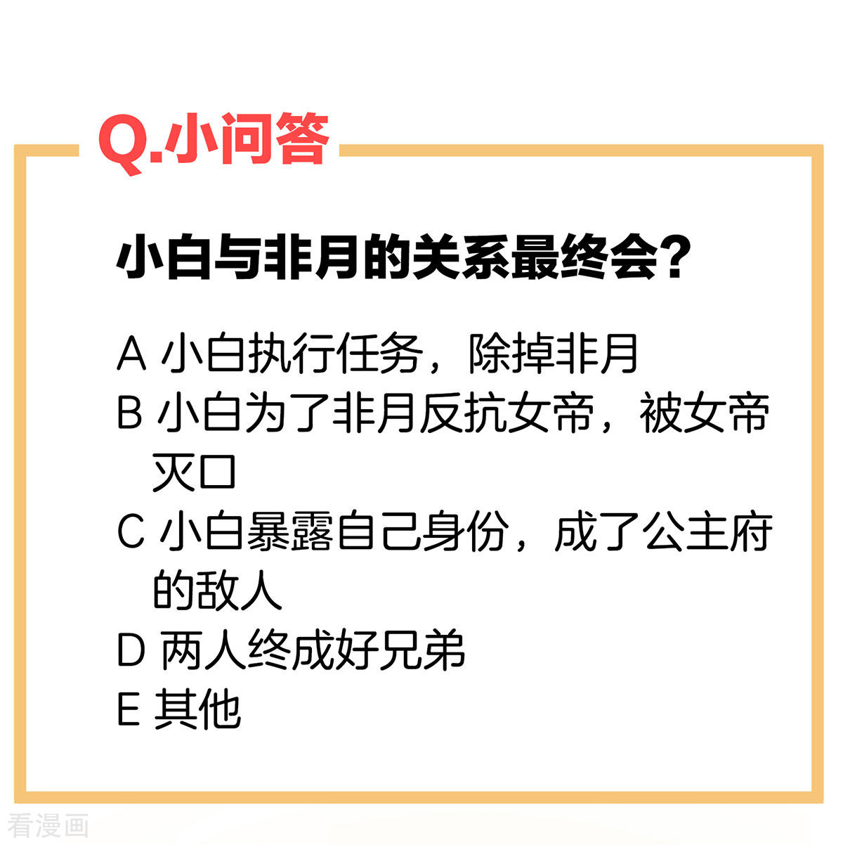 绝色男妃在争宠150话