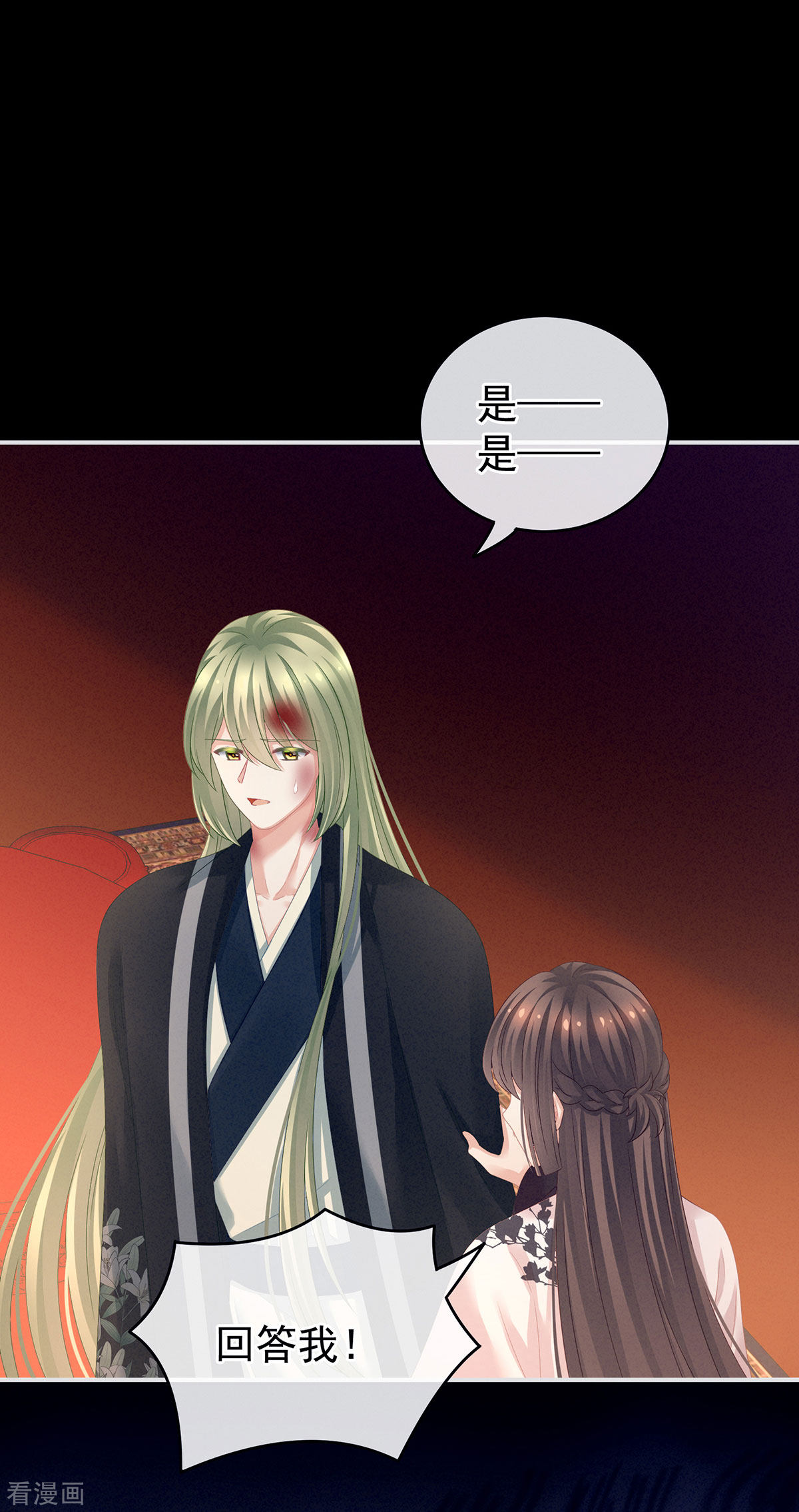 绝色男妃在争宠150话