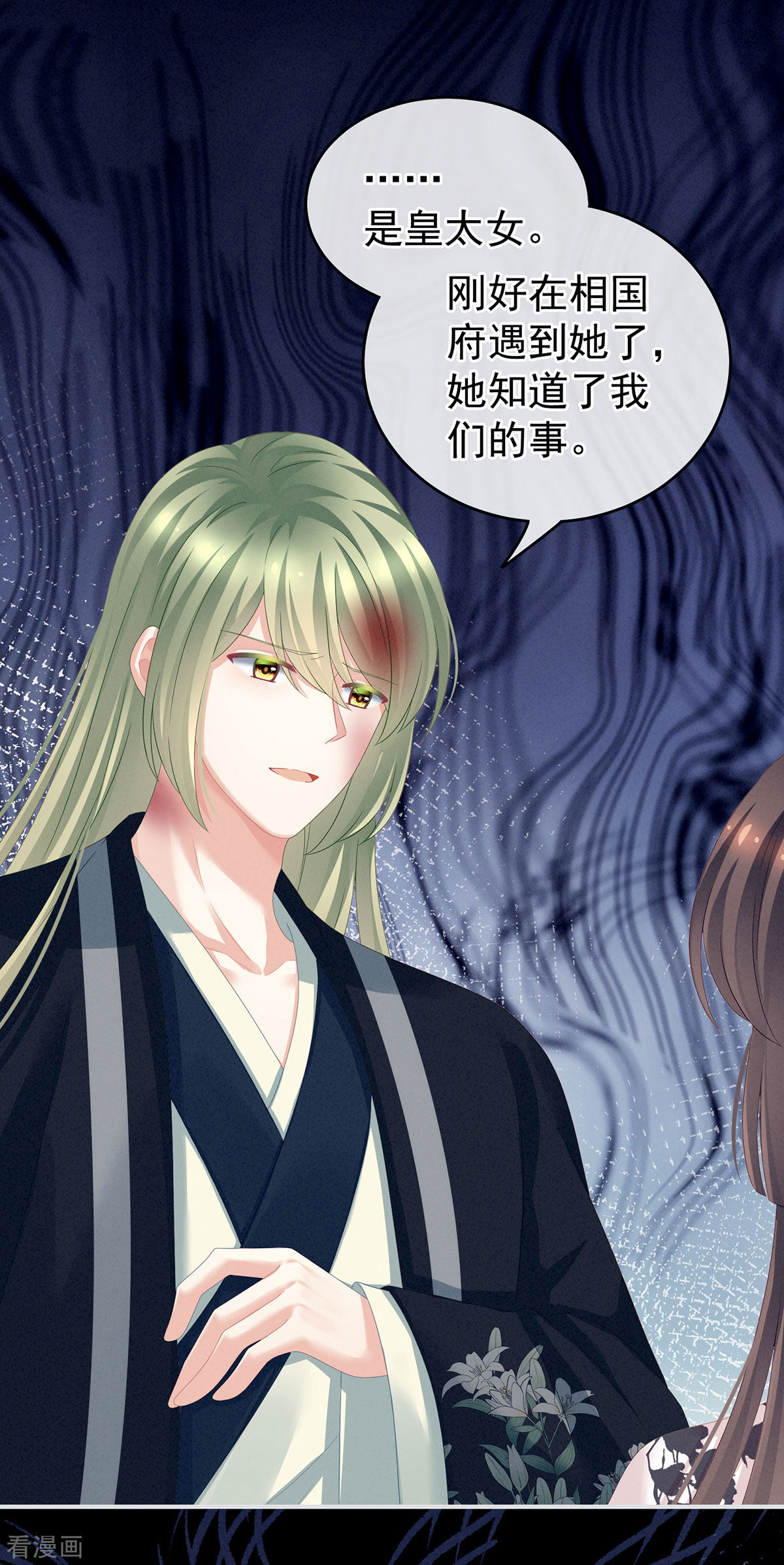 绝色男妃在争宠150话