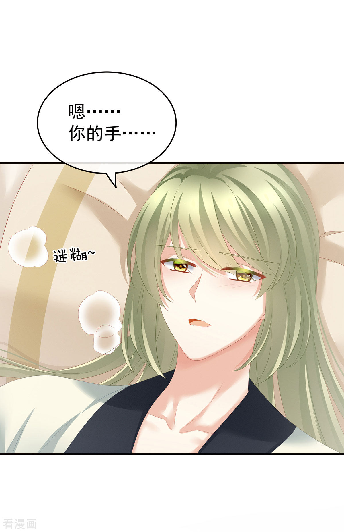 绝色男妃在争宠158话