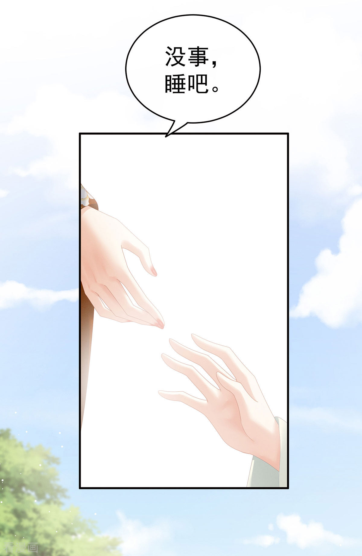 绝色男妃在争宠158话