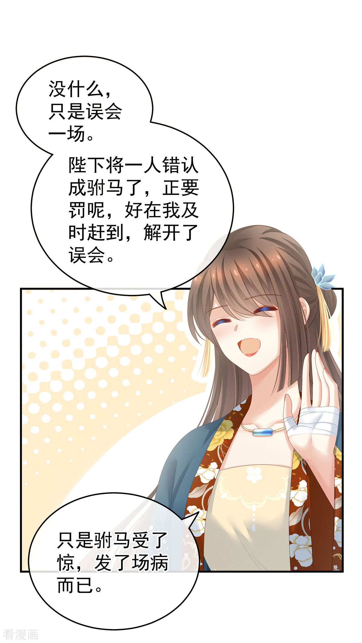 绝色男妃在争宠158话