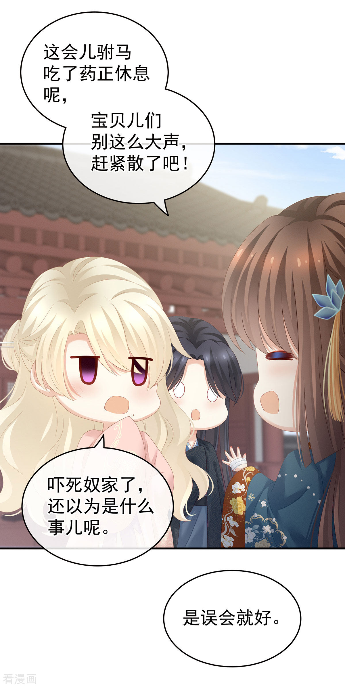 绝色男妃在争宠158话