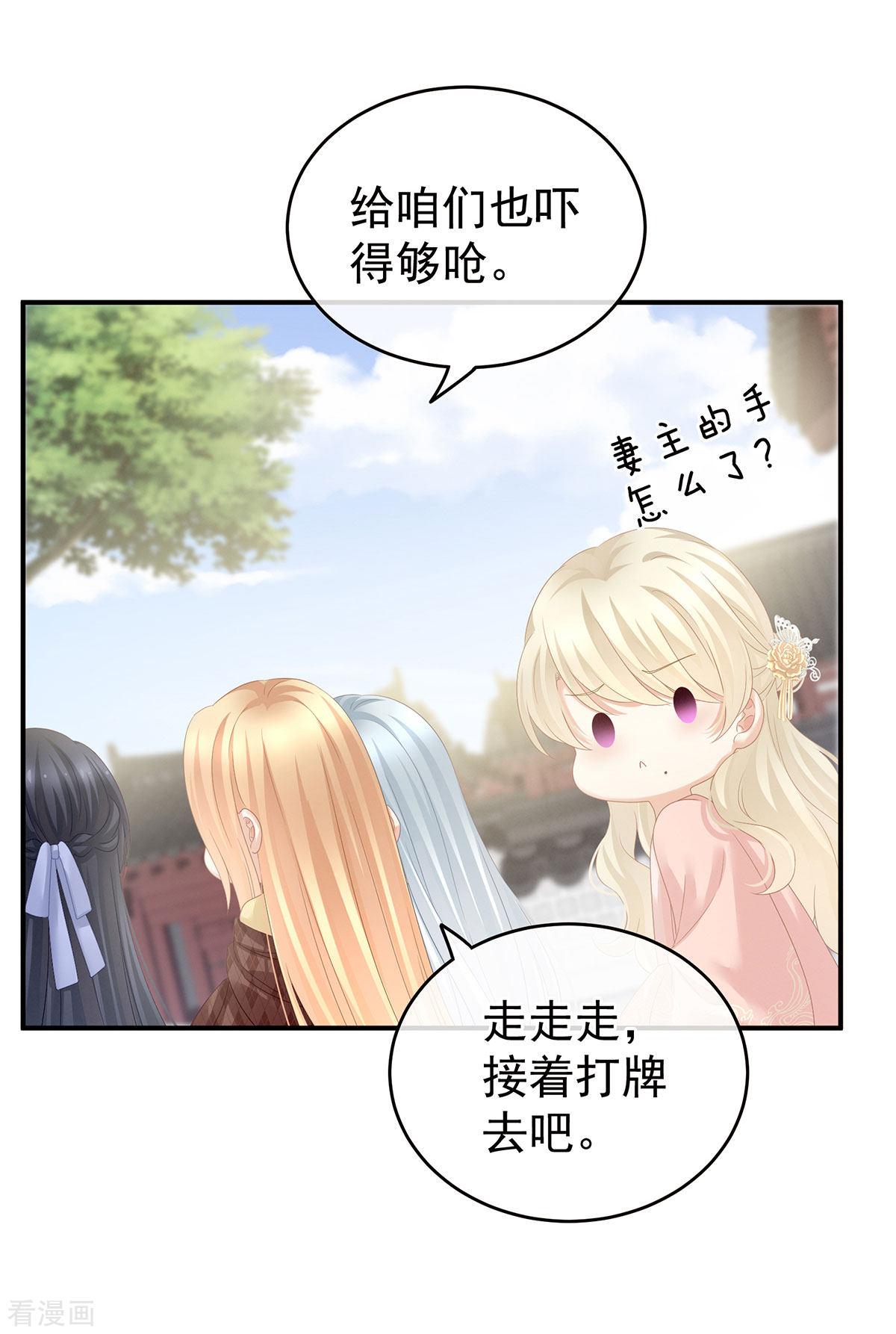 绝色男妃在争宠158话