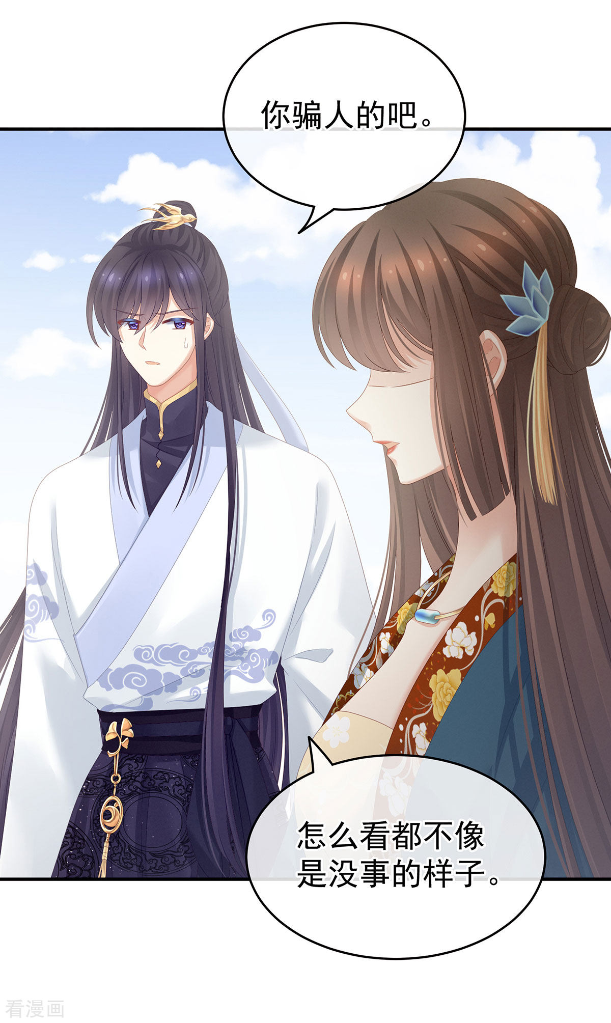 绝色男妃在争宠158话