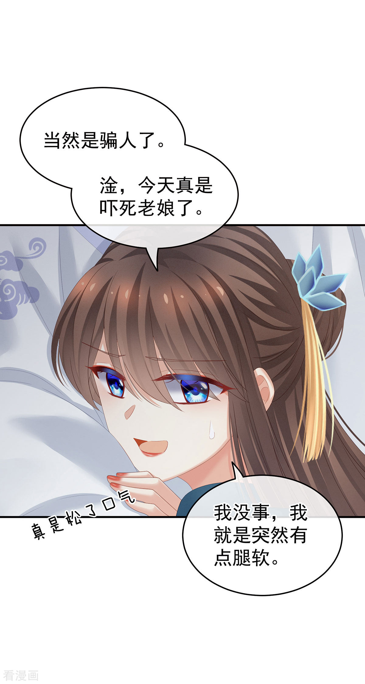 绝色男妃在争宠158话