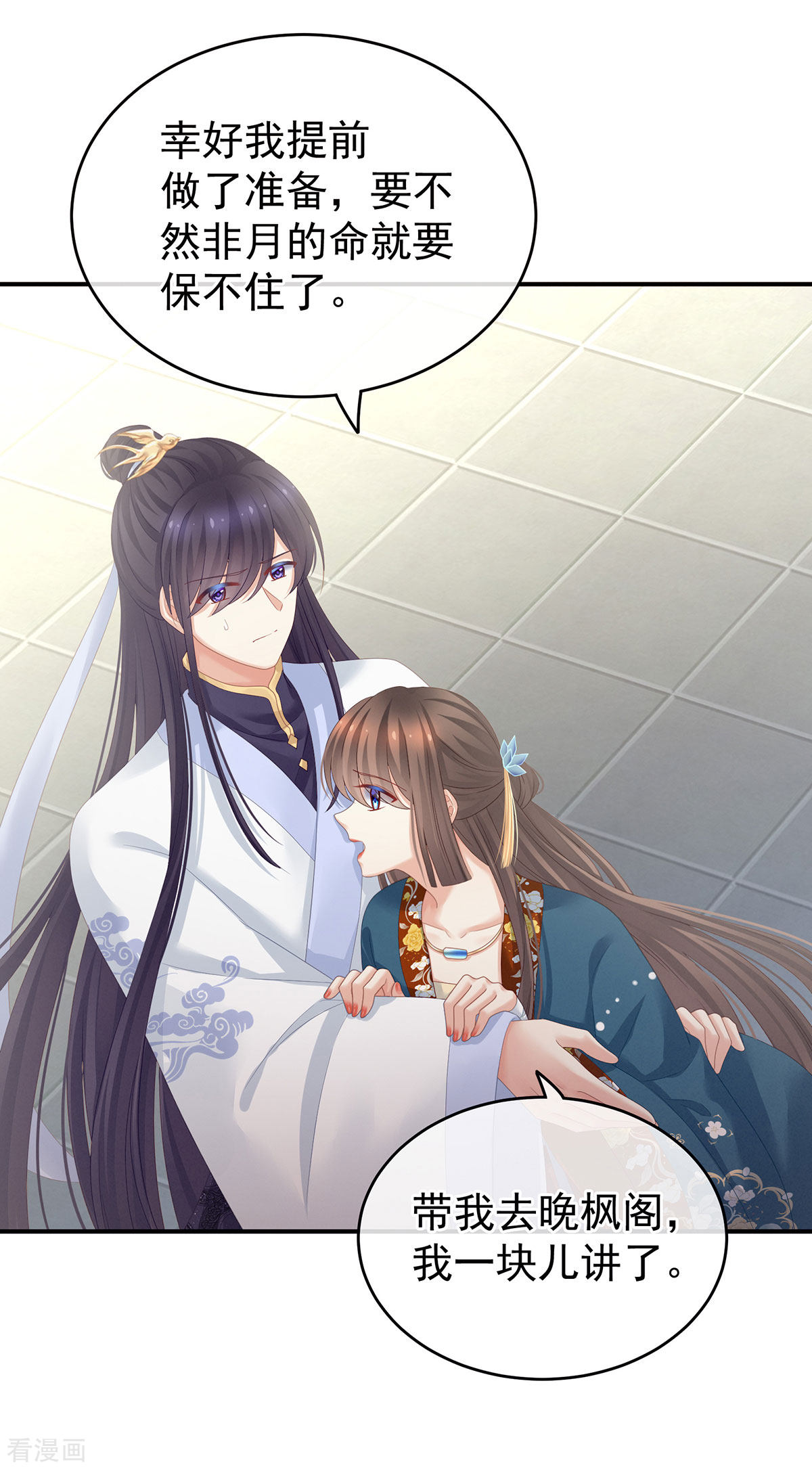 绝色男妃在争宠158话