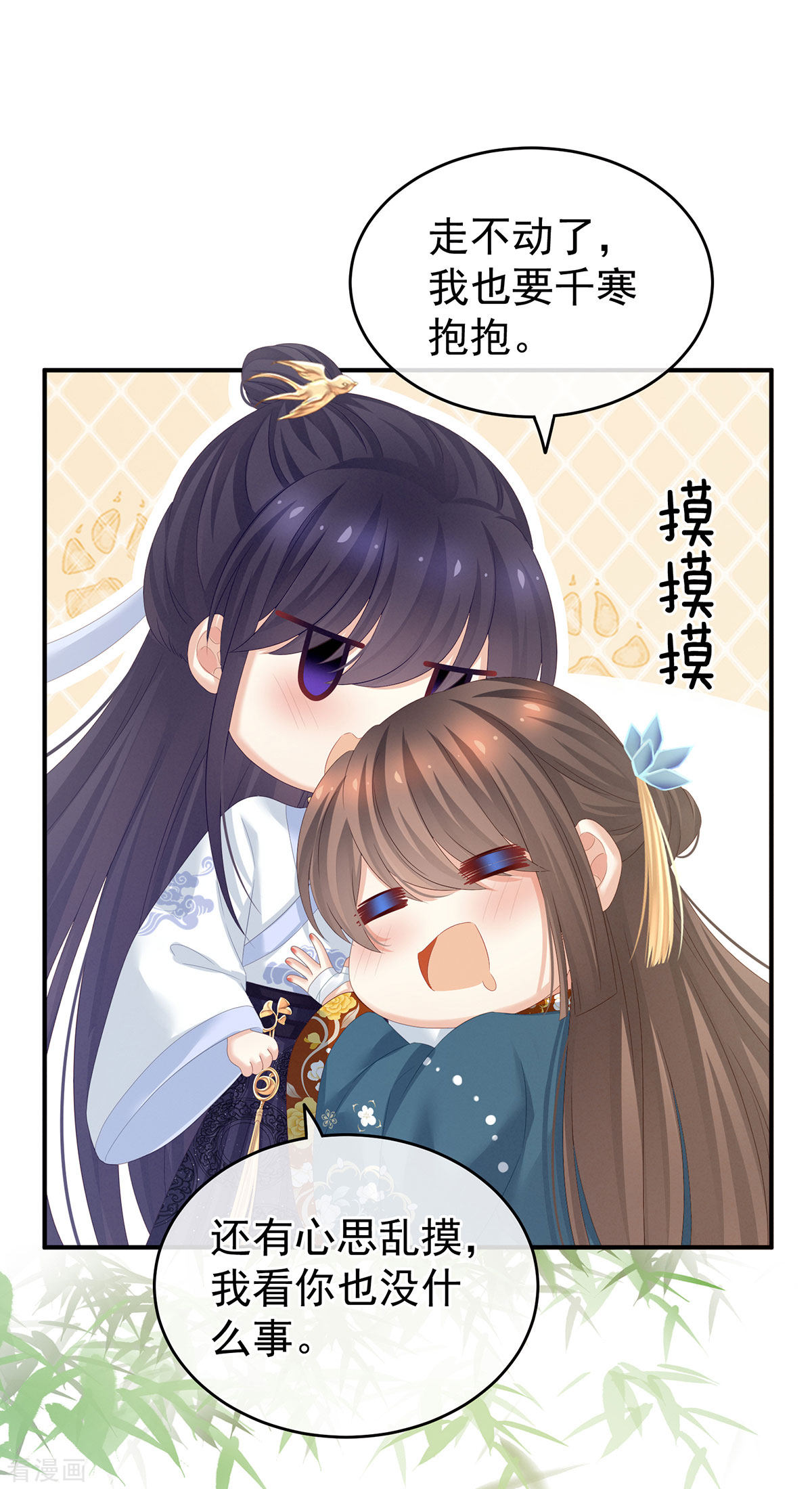 绝色男妃在争宠158话