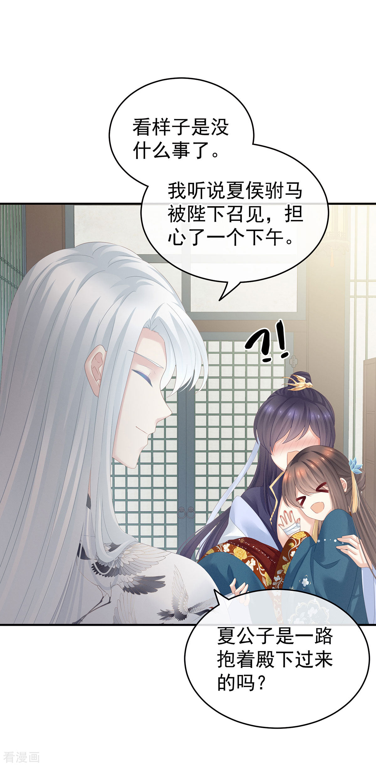 绝色男妃在争宠158话