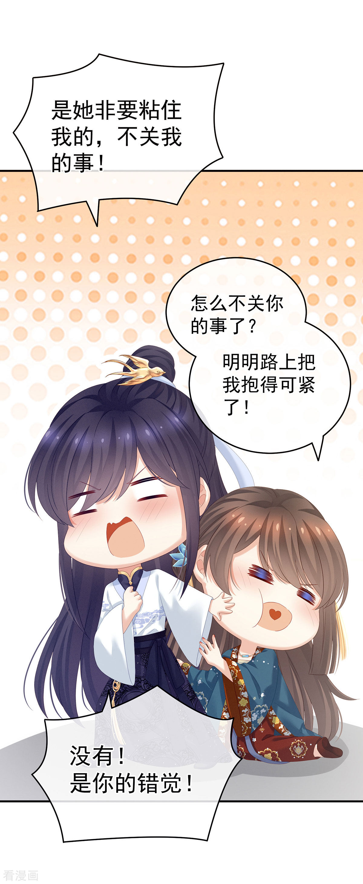 绝色男妃在争宠158话