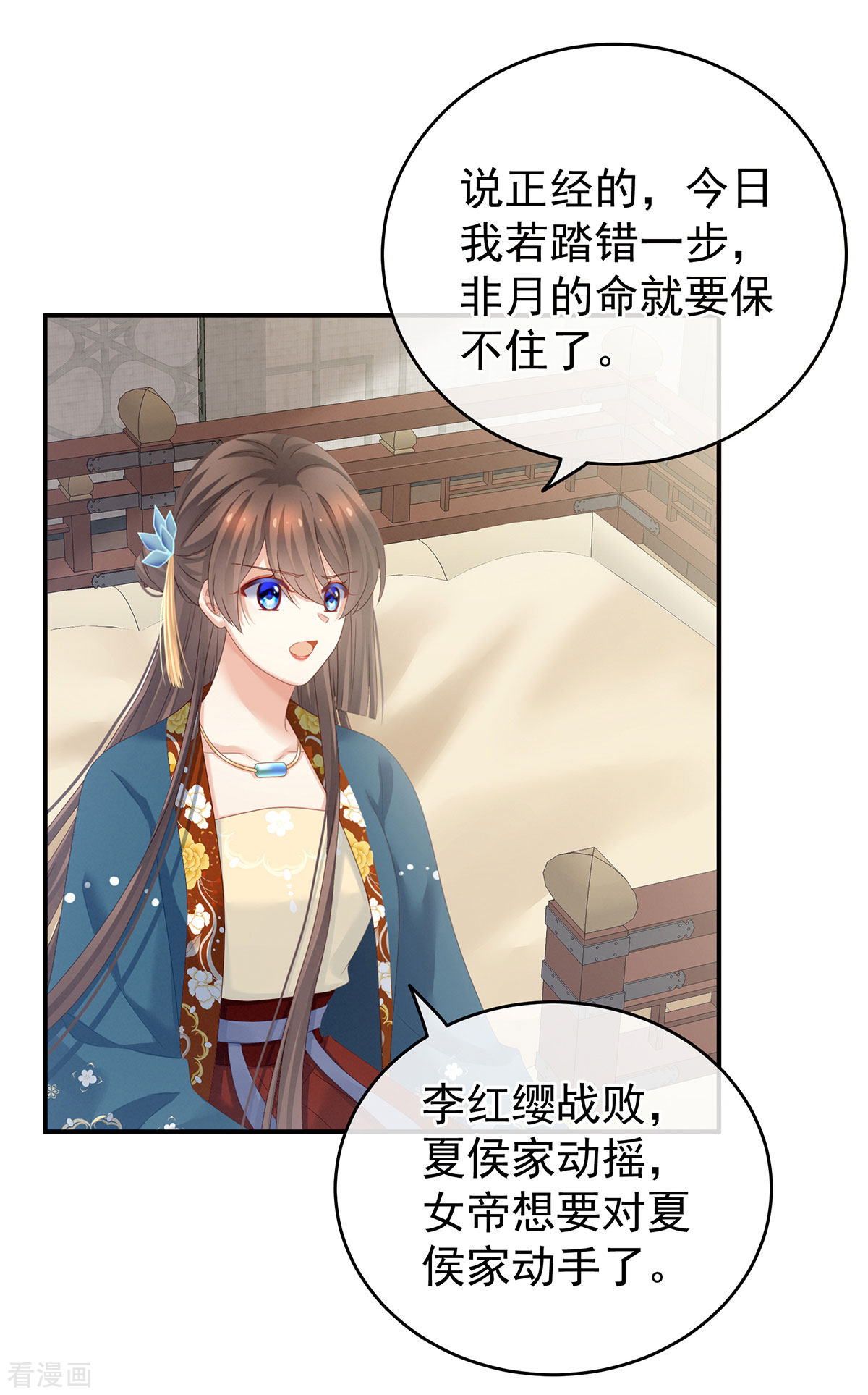 绝色男妃在争宠158话