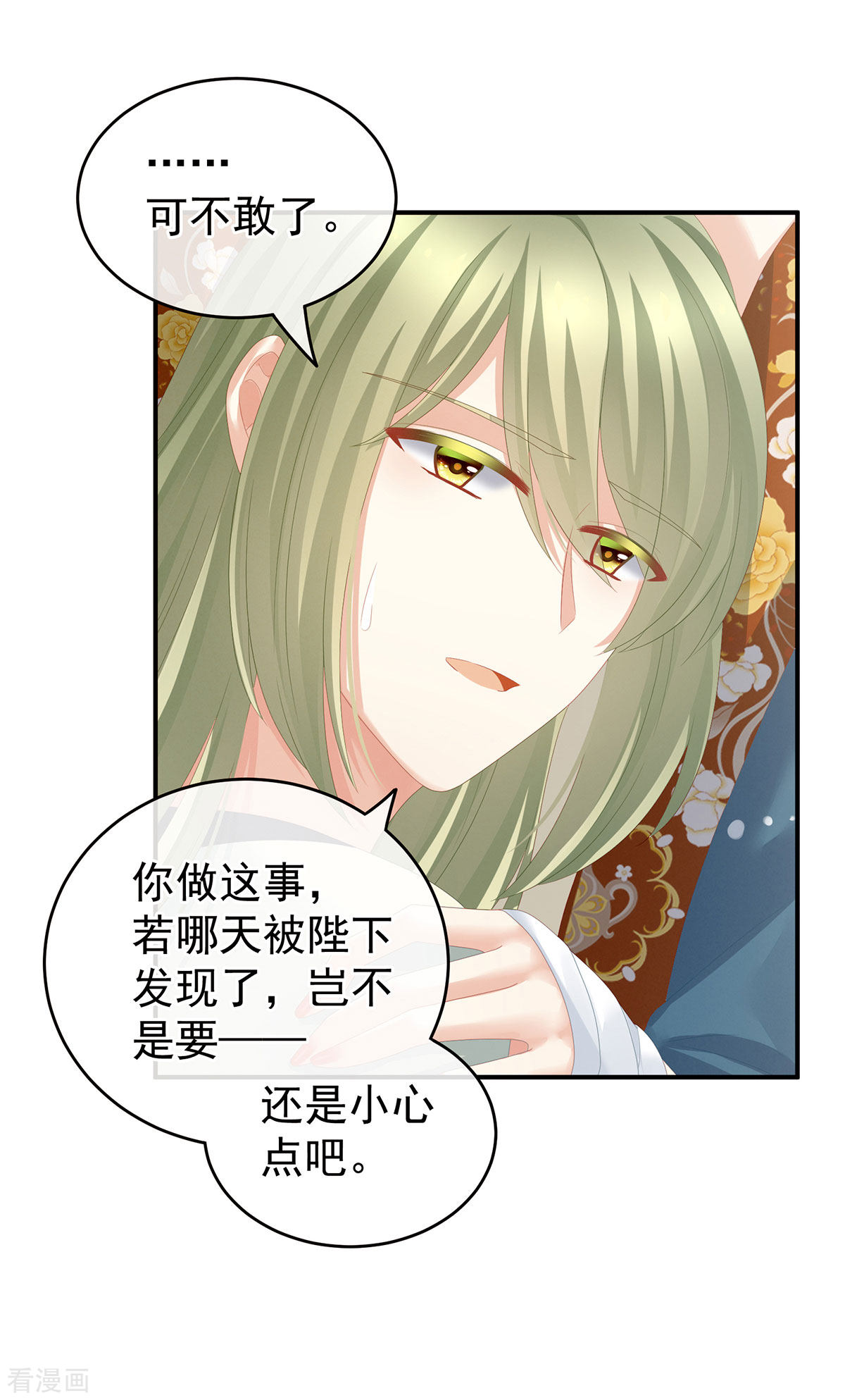 绝色男妃在争宠158话