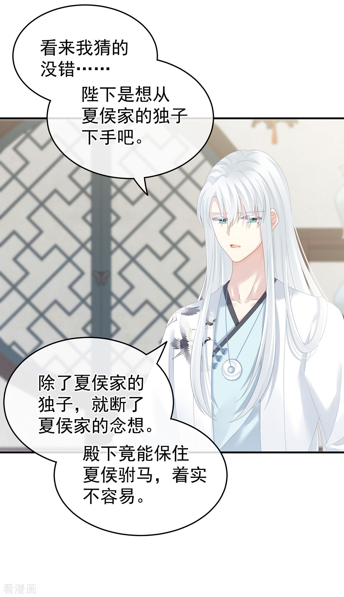 绝色男妃在争宠158话