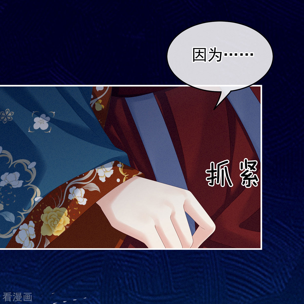 绝色男妃在争宠158话