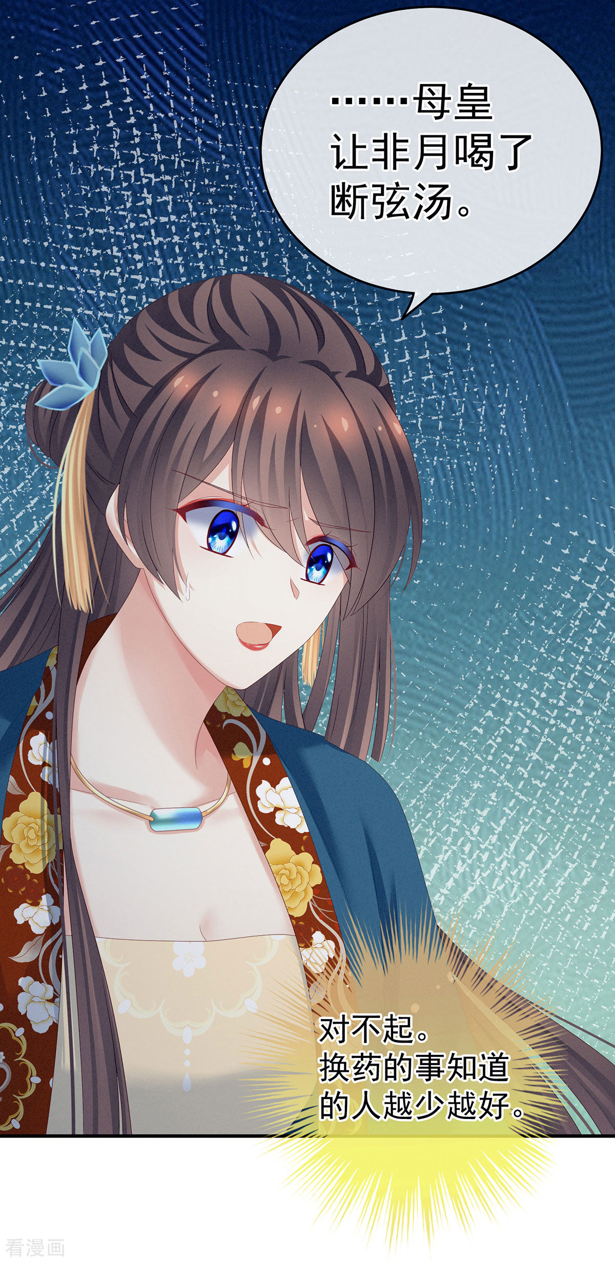 绝色男妃在争宠158话