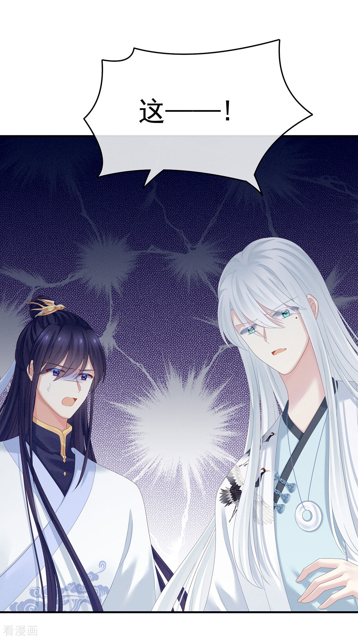 绝色男妃在争宠158话