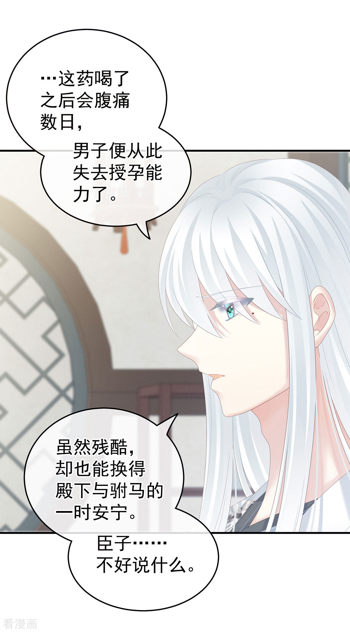 绝色男妃在争宠158话