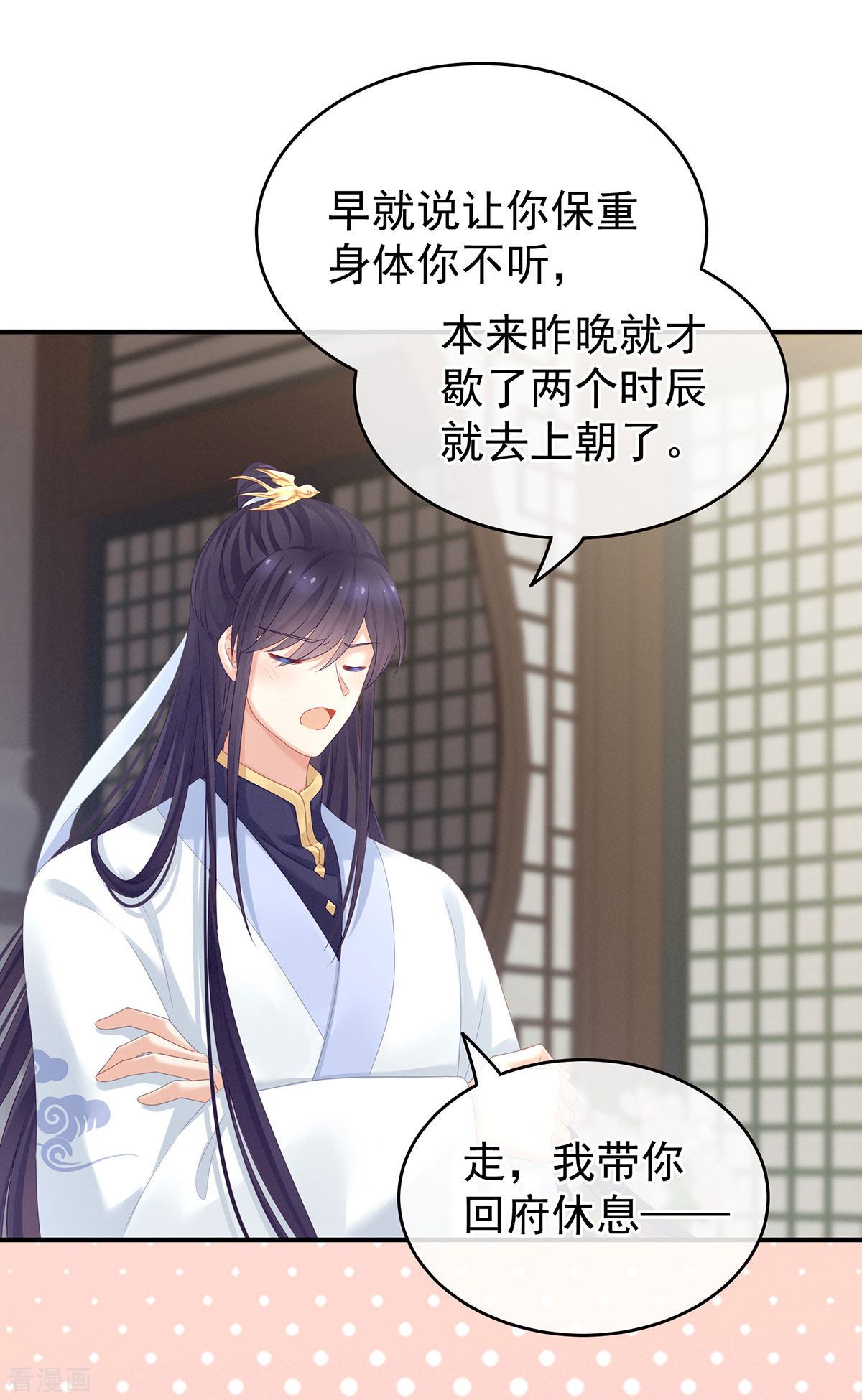 绝色男妃在争宠158话