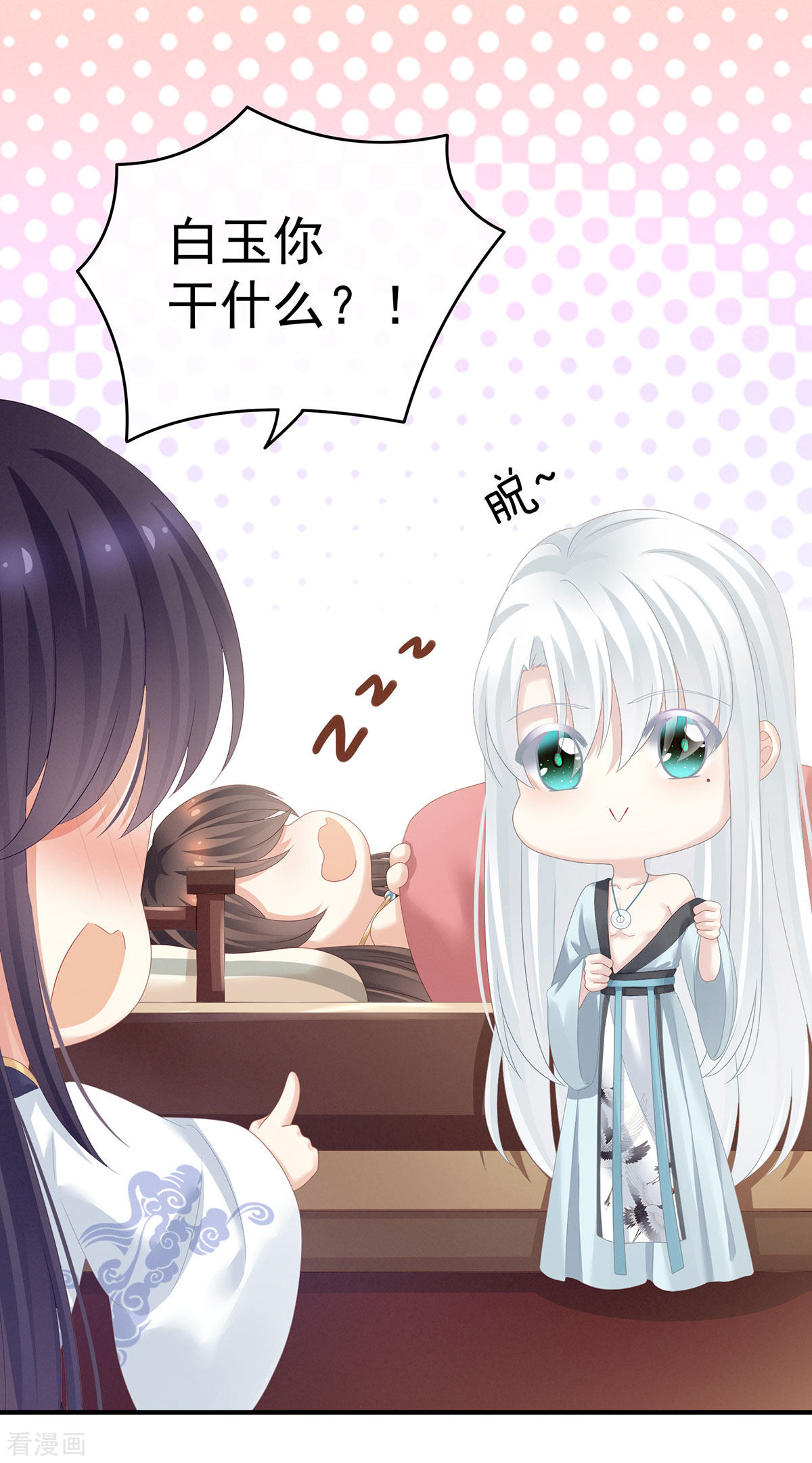 绝色男妃在争宠158话