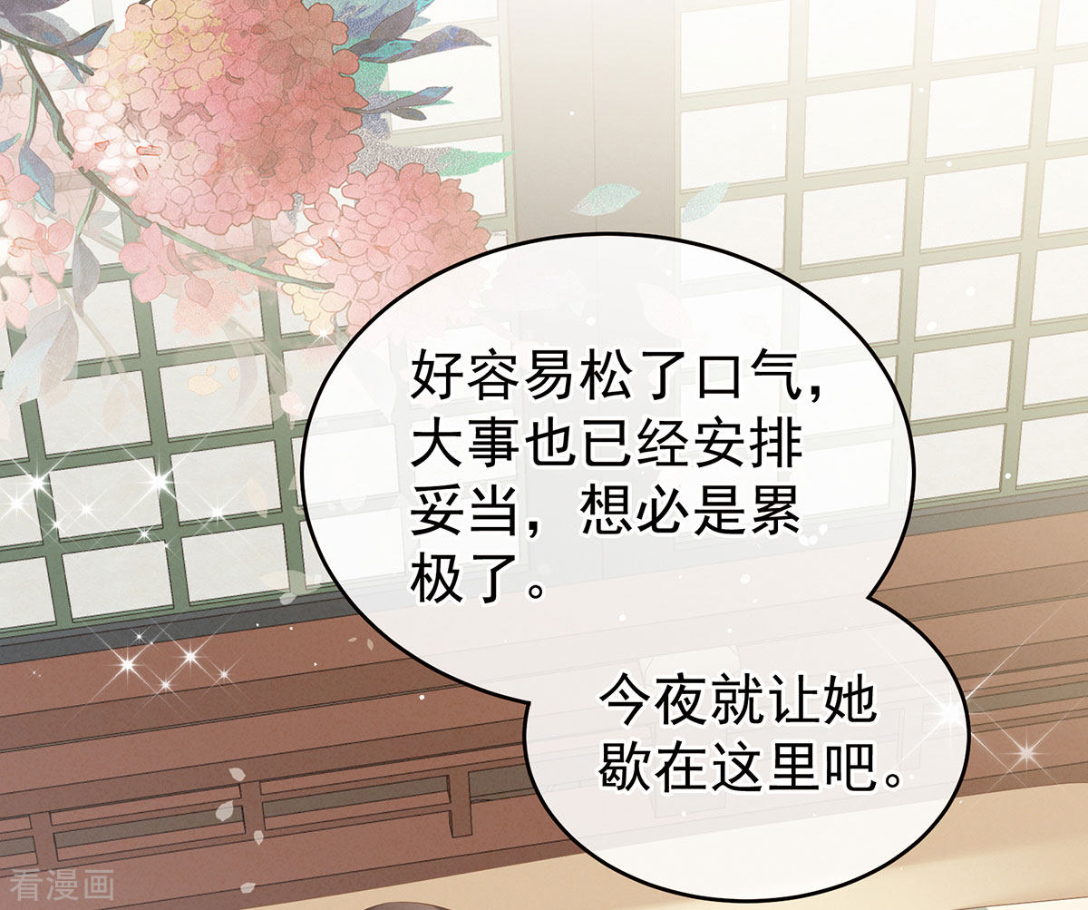 绝色男妃在争宠158话