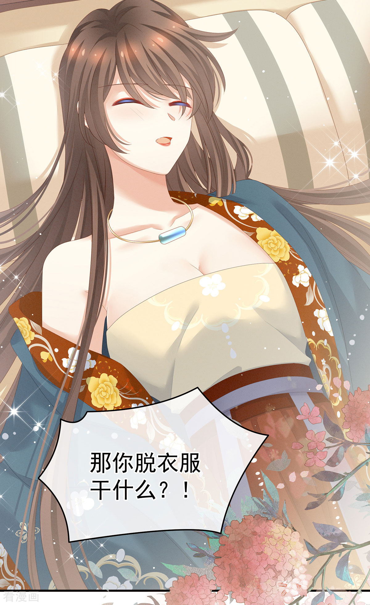 绝色男妃在争宠158话