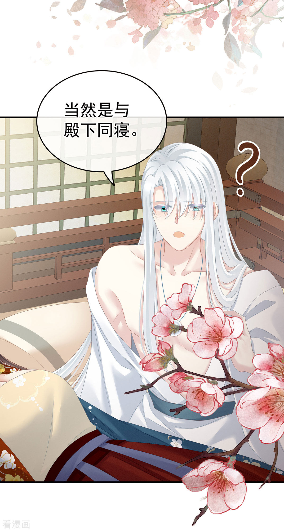 绝色男妃在争宠158话