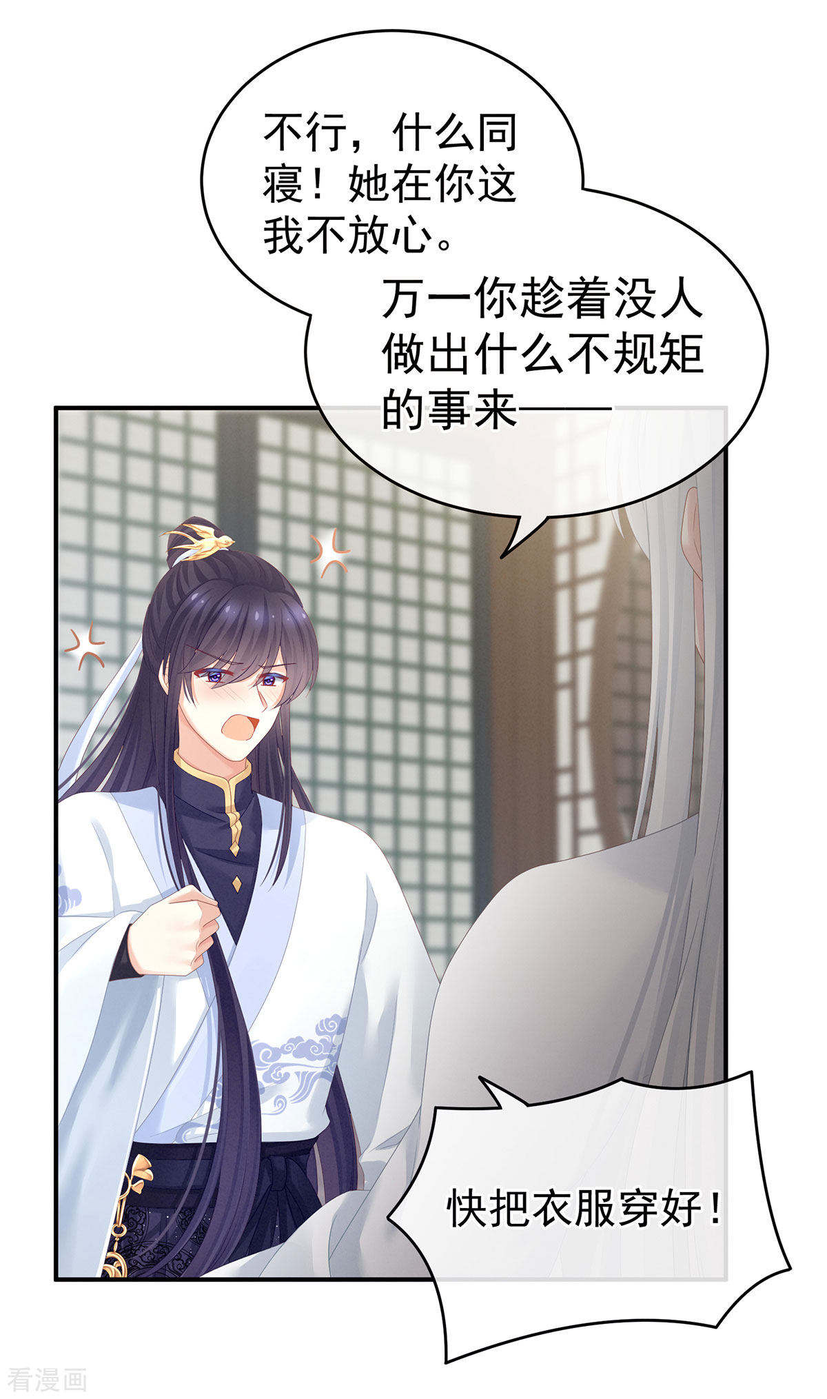 绝色男妃在争宠158话