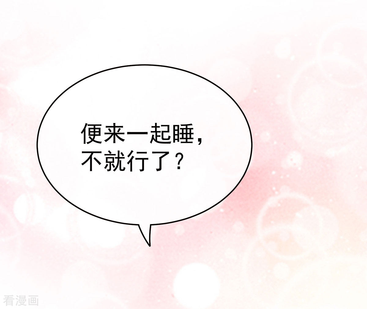 绝色男妃在争宠158话