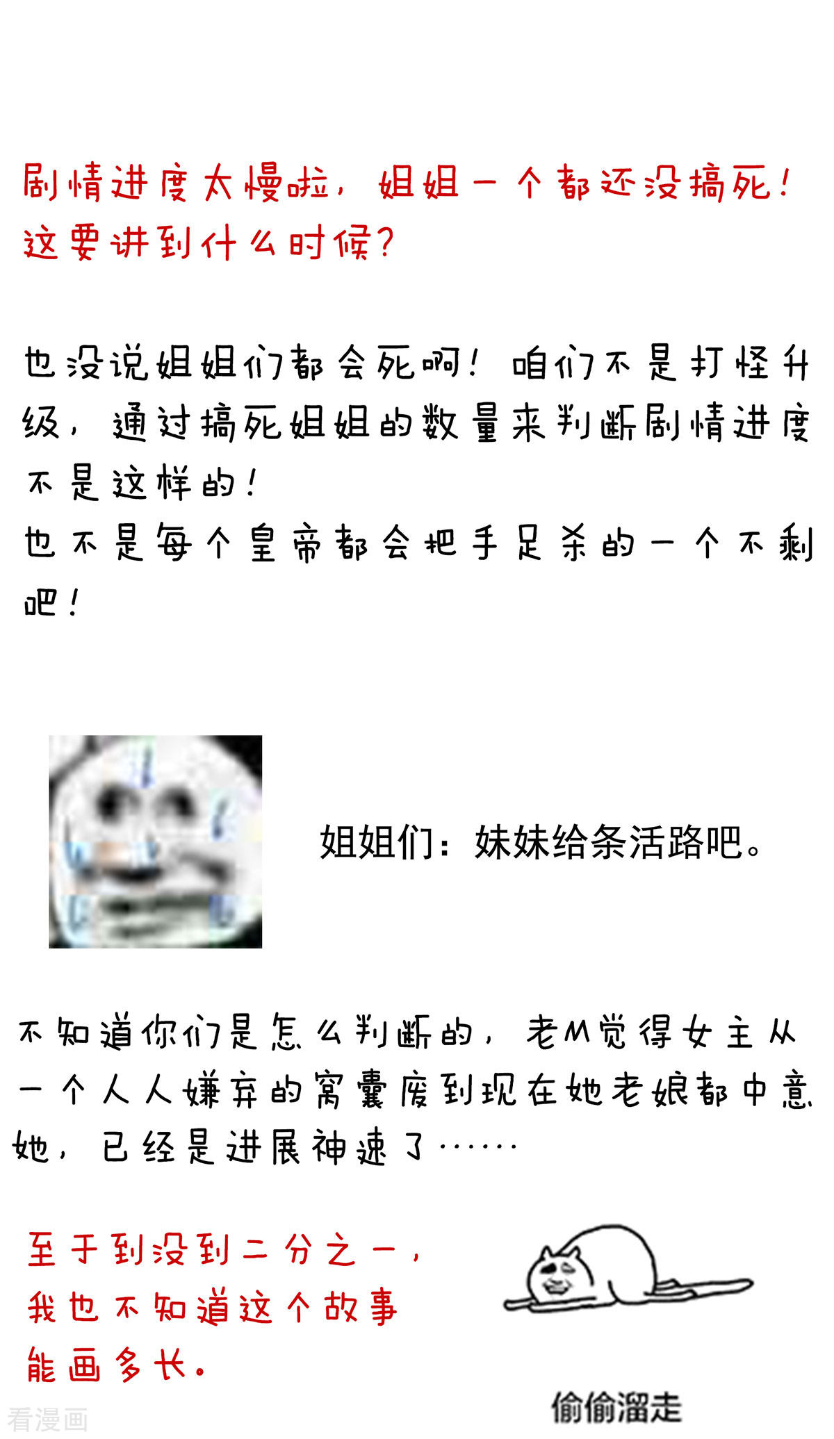 绝色男妃在争宠158话