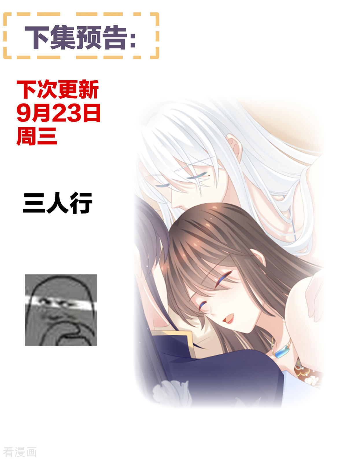 绝色男妃在争宠158话