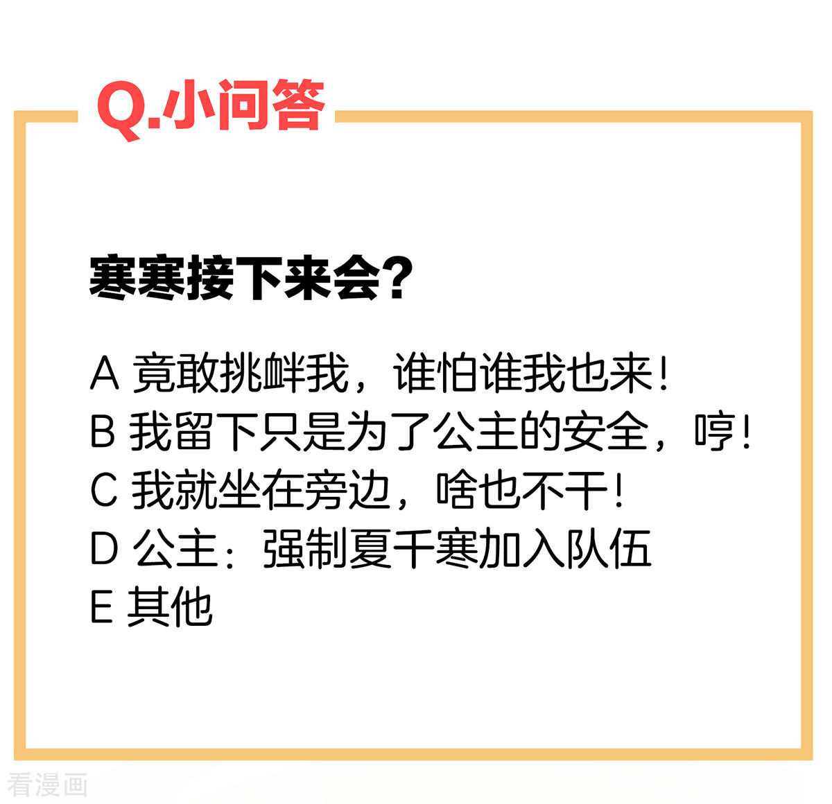 绝色男妃在争宠158话