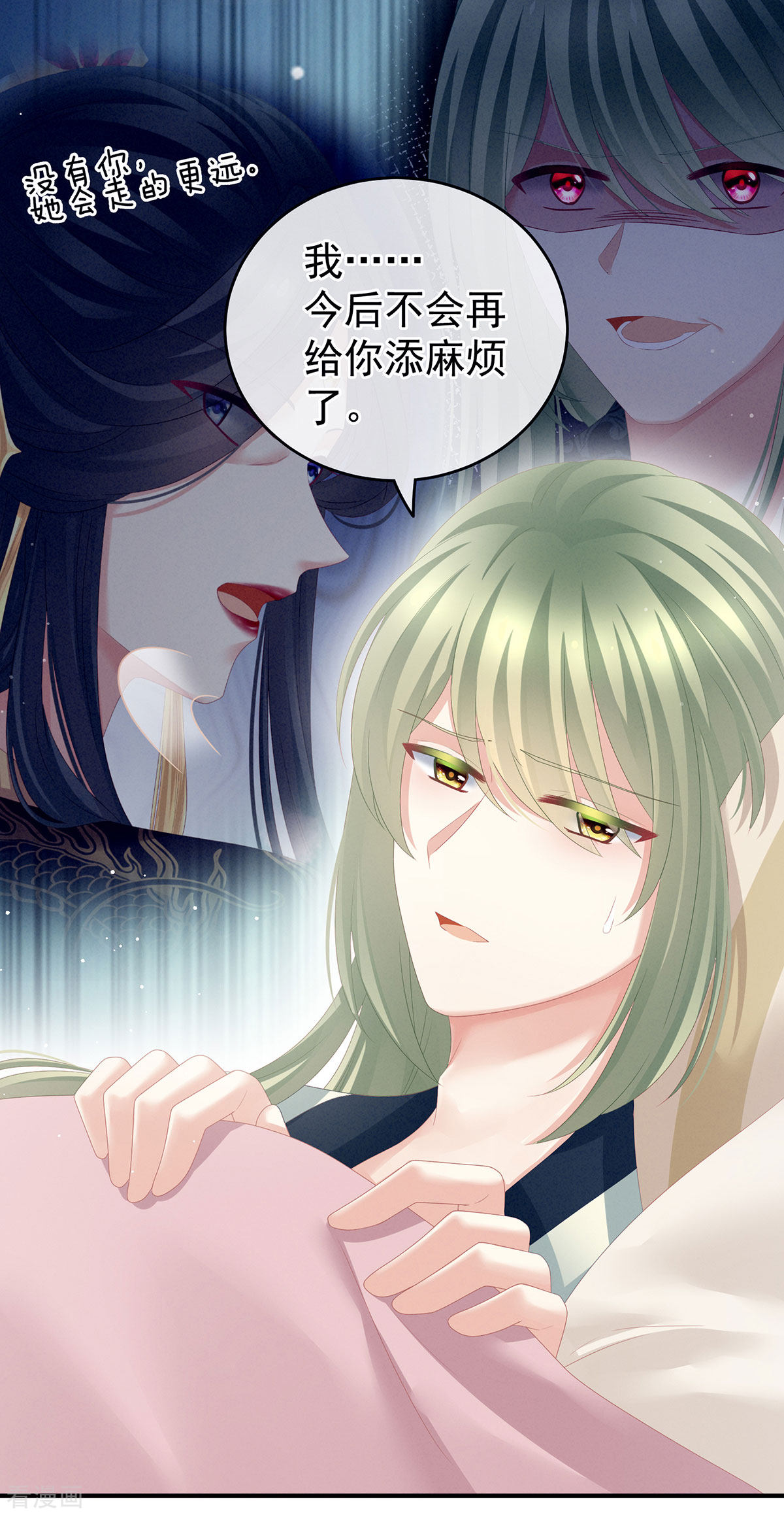 绝色男妃在争宠158话