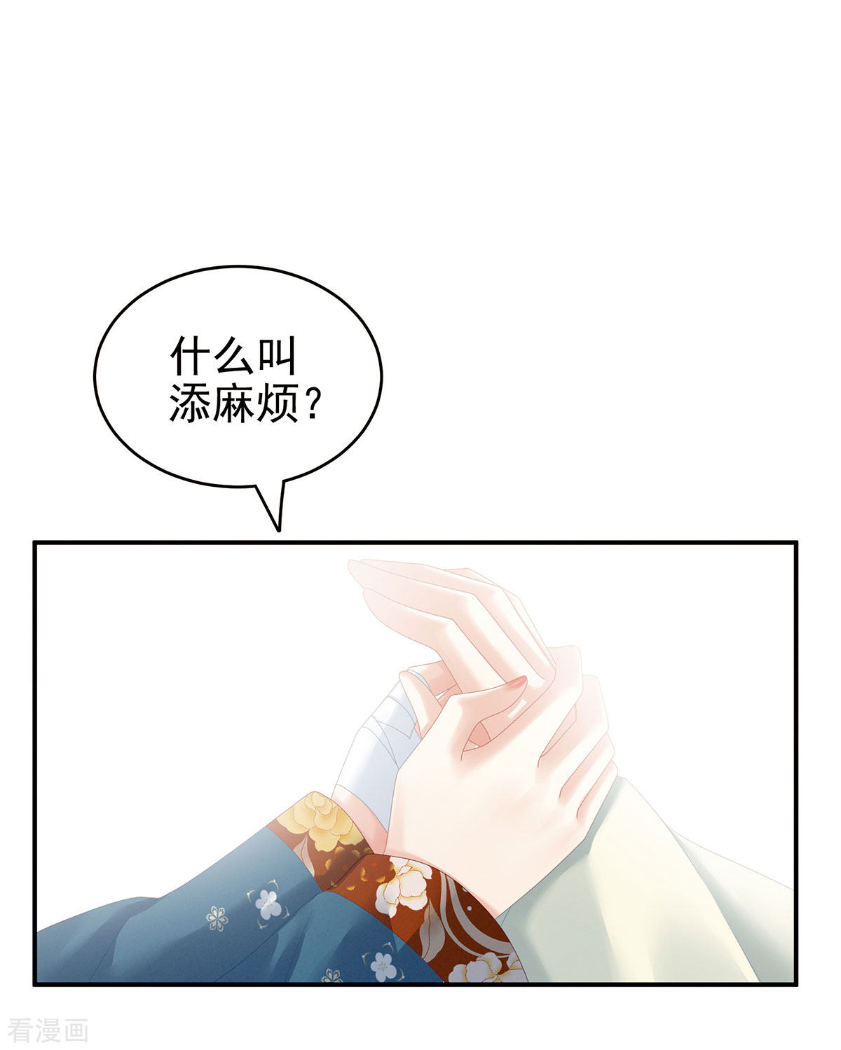 绝色男妃在争宠158话